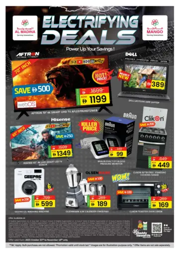 عروض الإلكترونيات من أزهر المدينة هايبرماركت